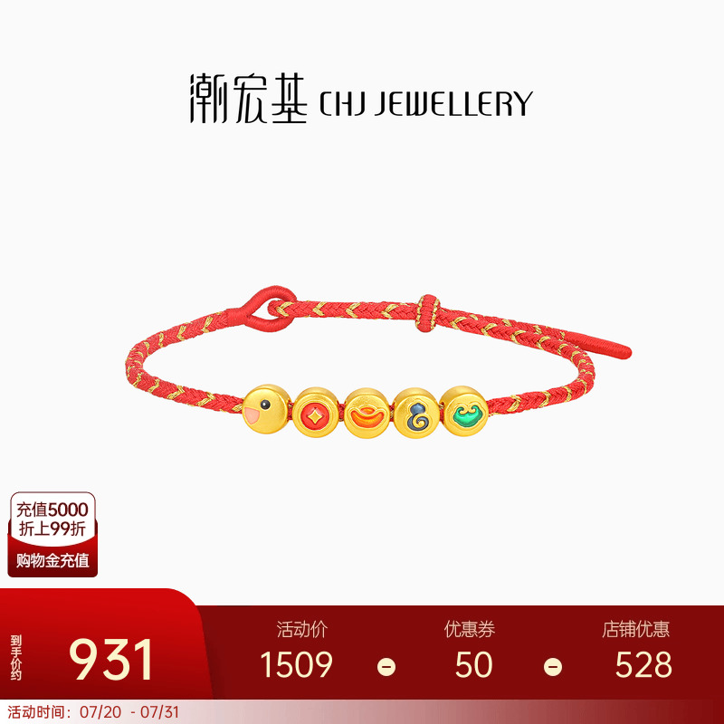 潮宏基萌吉蛇足金手链黄金手绳5D硬金珐琅贪吃蛇招财礼物本命生肖