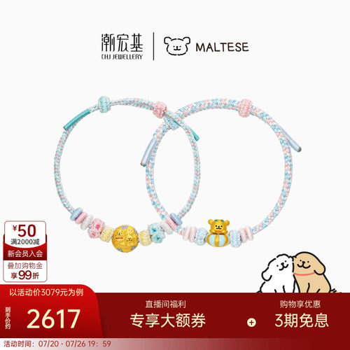 潮宏基线条小狗足金手链黄金手绳5D硬金珐琅马尔济斯小金毛泳圈X