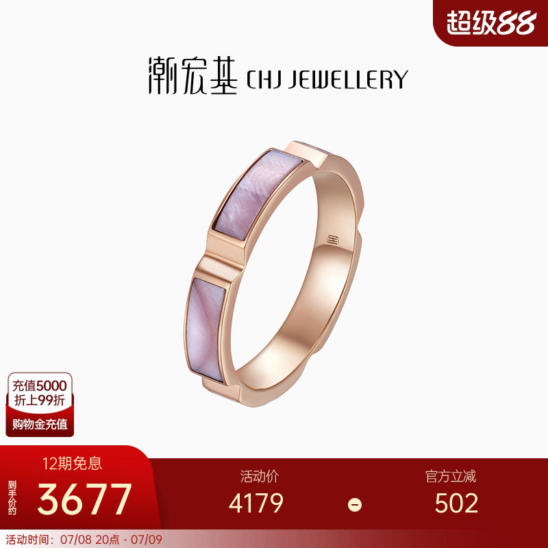 潮宏基结婚对戒玛瑙18k金
