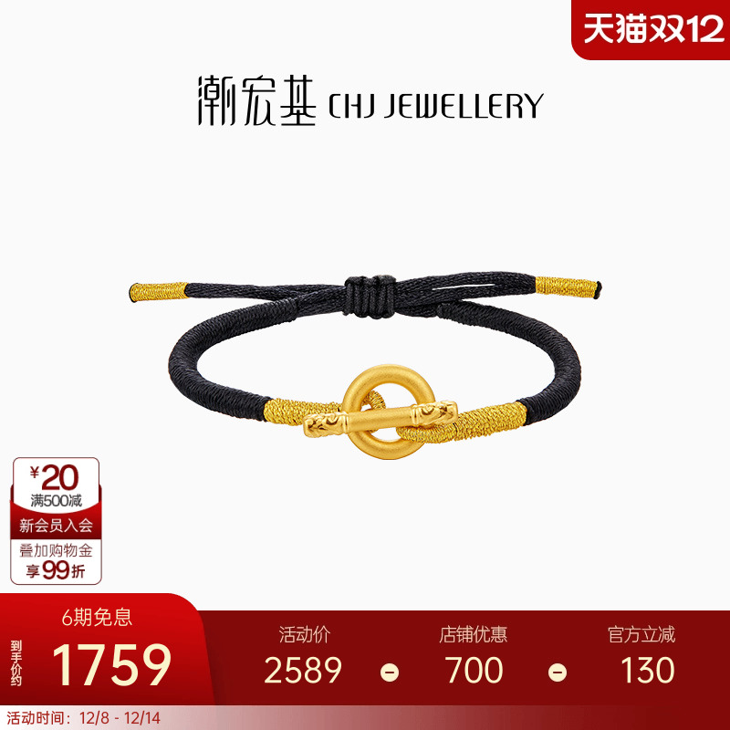 黄金手链足金手绳转运珠情侣