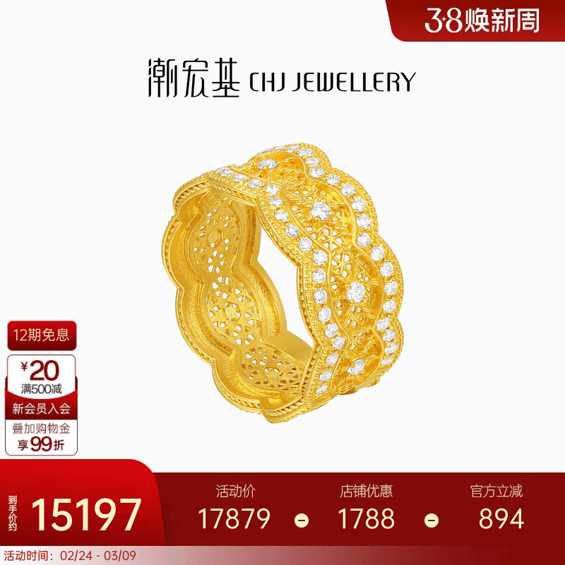 潮宏基非遗花丝风雨桥黄金钻石戒指足金戒圈5G金高级感轻奢礼物女