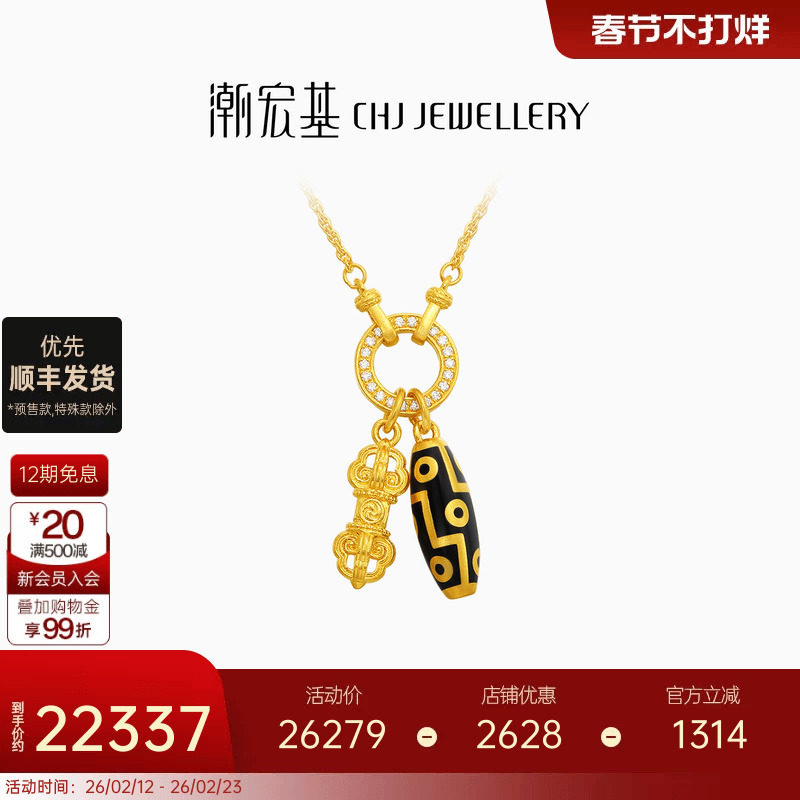 潮宏基臻金天珠黄金钻石项链足金文玩颈饰金刚杵古法鎏彩镶嵌点钻