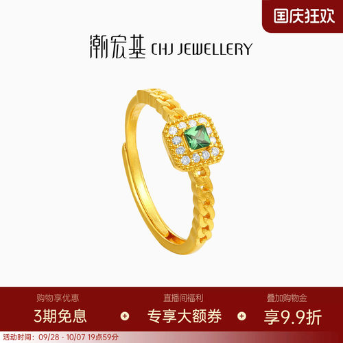 潮宏基繁星倩影黄金钻石石榴石戒指足金戒圈手饰5G时尚镶嵌点钻