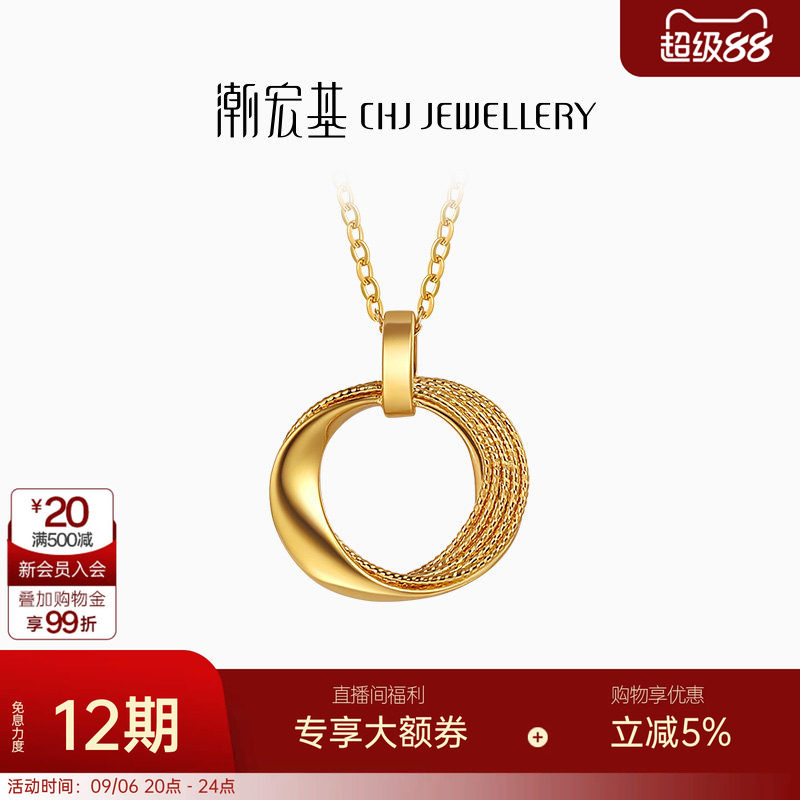 潮宏基浮光掠影黄金项链足金套链颈饰5G结婚三金婚嫁高奢送礼卟