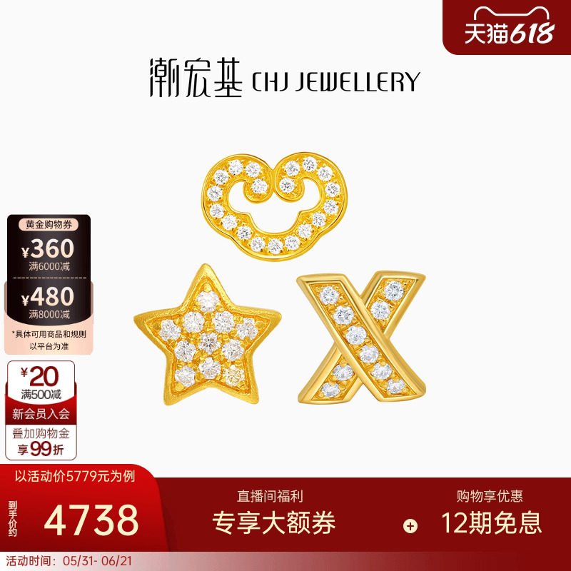 潮宏基繁星黄金钻石耳钉足金耳环耳饰5G金星星如意高级感轻奢礼物