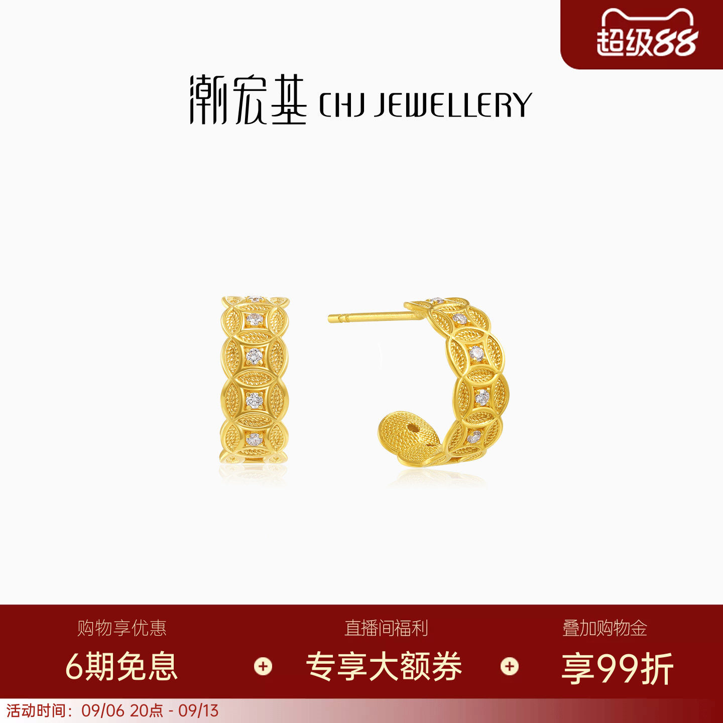 潮宏基非遗花丝方圆黄金钻石耳钉足金耳饰5G金铜钱纹生日送礼