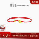 潮宏基好事发生黄金手链足金手绳手饰生肖马骐骥红绳本命年 计价