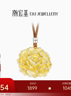 潮宏基牡丹足银项链银饰套链坠链