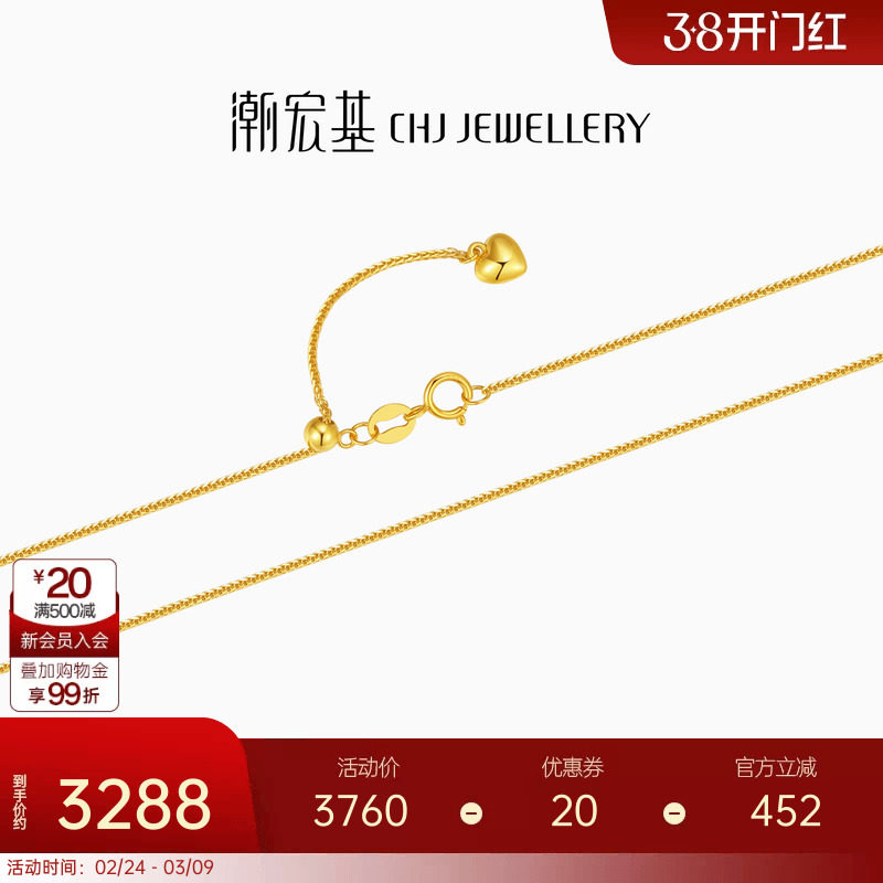 潮宏基珠宝百搭18k金首饰项链女款玫瑰金彩金肖邦链配链礼物L W