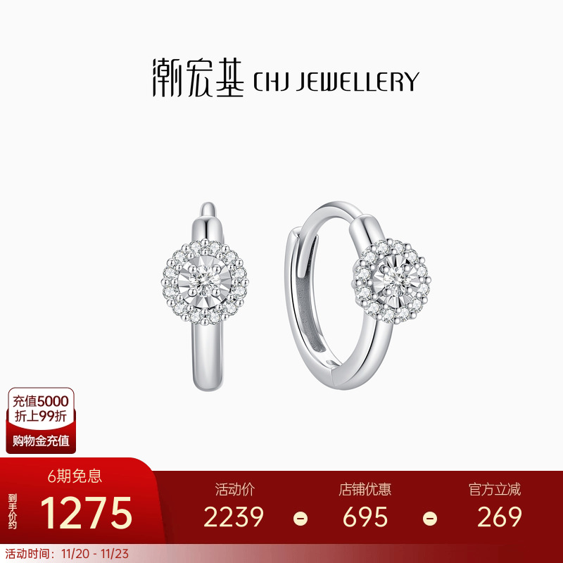 潮宏基铂雅铂金钻石耳饰PT950耳扣爆闪显大时尚送女友礼物 单只