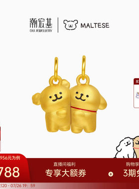 潮宏基磁吸线条小狗足金吊坠黄金转运串珠金珠硬金显大生日礼物