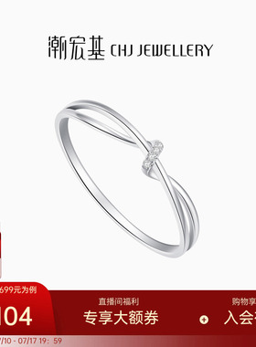 潮宏基铂雅铂金钻石戒指PT950戒圈指环手饰扭结爆闪生日礼物