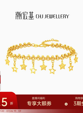 潮宏基蕾丝星星爆闪碎碎冰黄金5G手链足金送女友结婚三金礼物计价