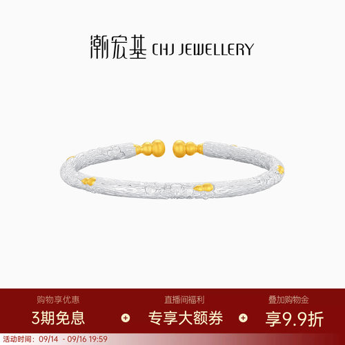 潮宏基锦时桃花葫芦足银手镯