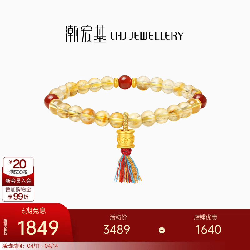 潮宏基弘黄金手链5D硬金足金黄晶玛瑙手链文玩手串新中式礼物