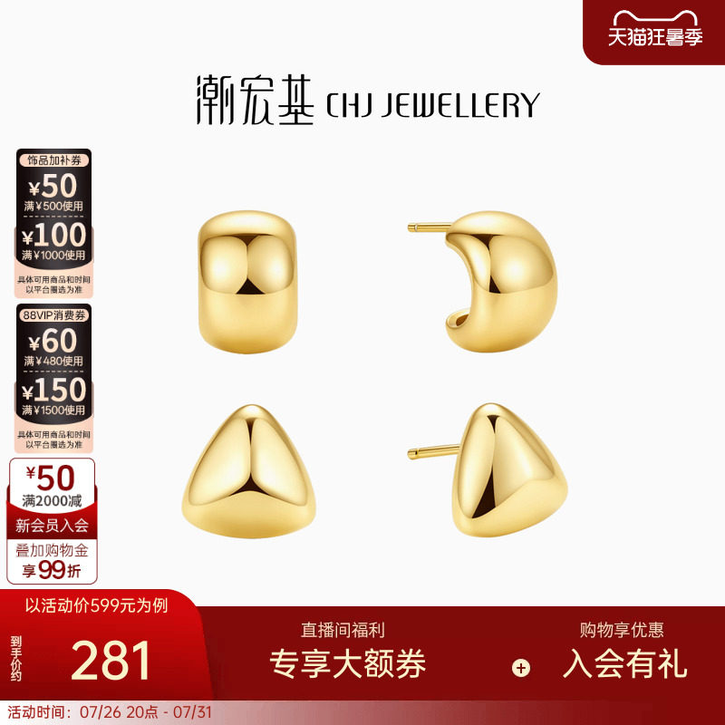 潮宏基悦己s925银耳钉