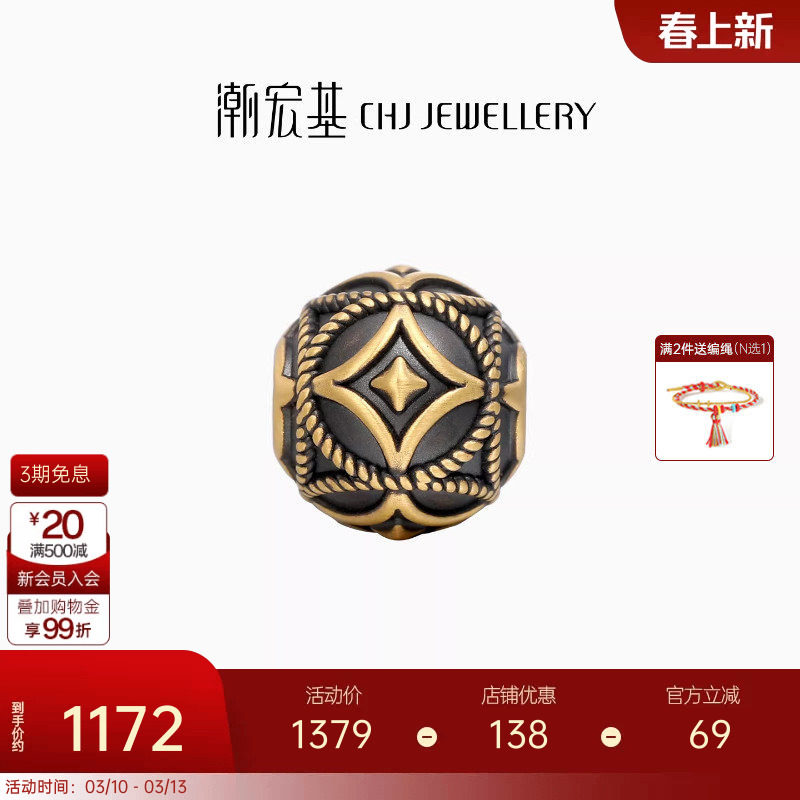 潮宏基臻金弘黄金串珠足金转运珠铜钱纹5D硬金个性潮酷男友礼物