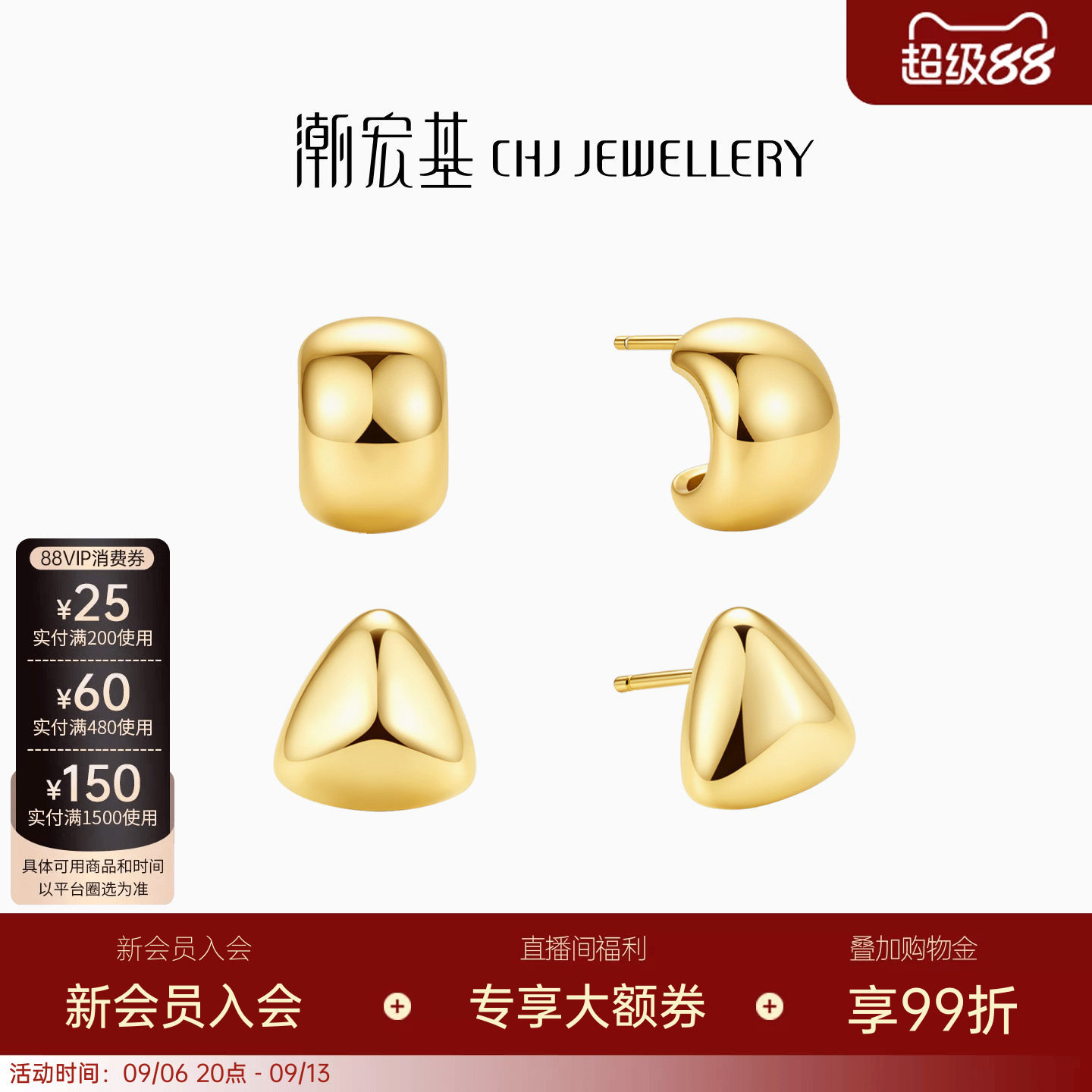 潮宏基悦己s925银耳钉