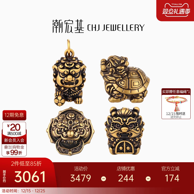 潮宏基臻金瑞兽黄金串珠足金转运珠吊坠5D硬金送男友黑金礼物 X6