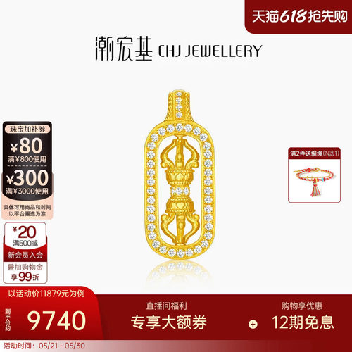 潮宏基臻金臻钻黄金钻石吊坠