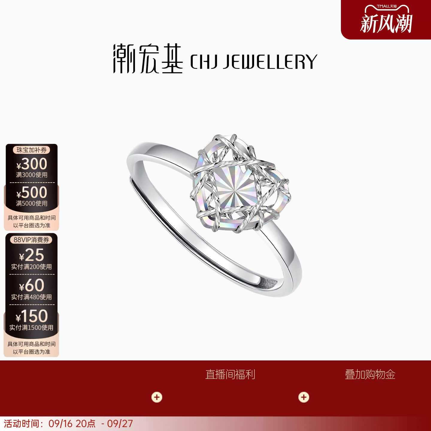 潮宏基铂雅花丝戒指铂金戒指