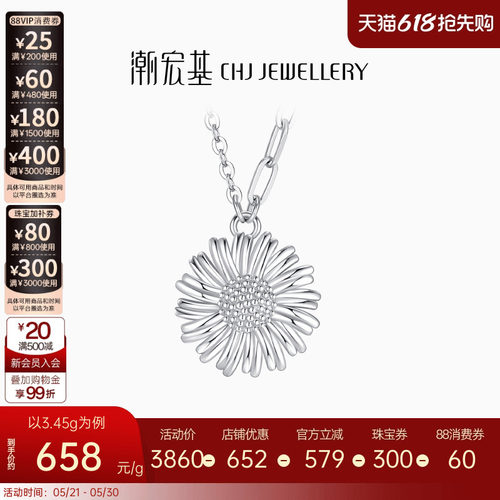 精美铂金
