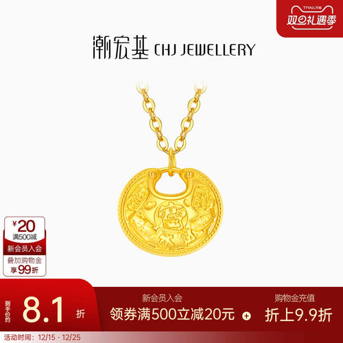 潮宏基传家宝足金项链5G黄金吊坠吉言金小胖福金坨坨女礼物 计价