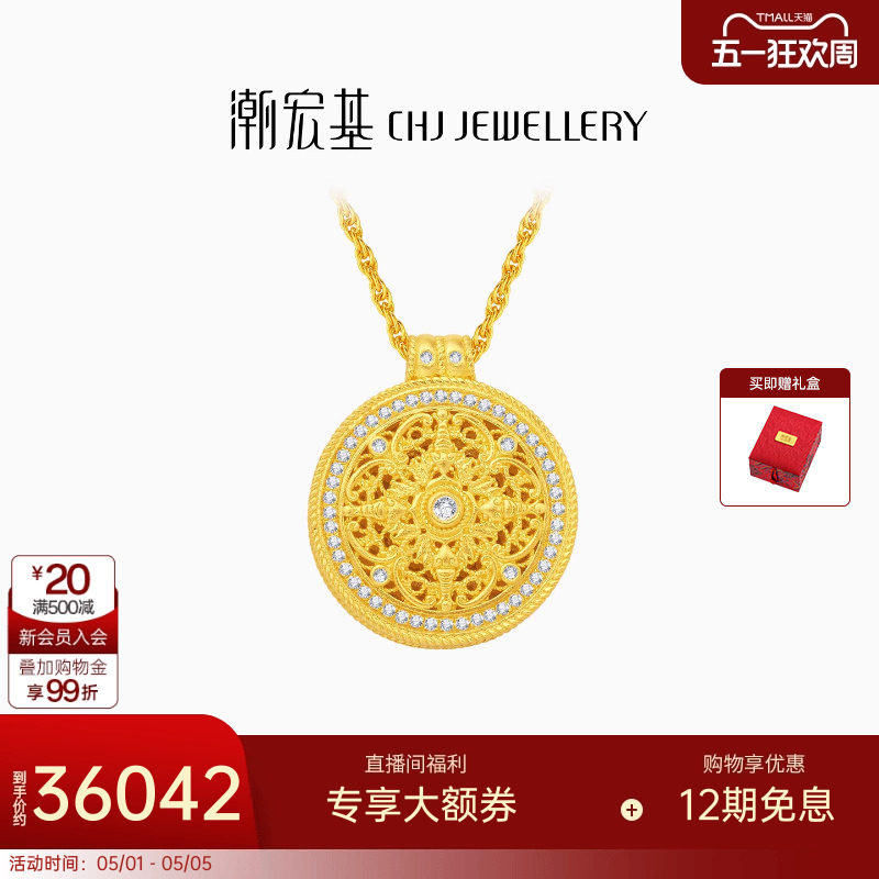 潮宏基臻金臻钻黄金钻石项链足金套链颈饰古法镶嵌翡翠可转动 X