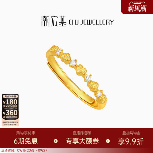潮宏基御范黄金钻石戒指足金钻戒手饰镶嵌爱心女戒生日送礼