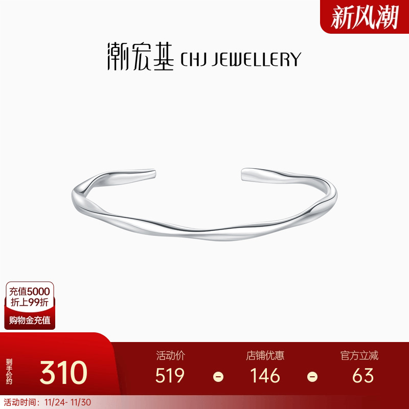 潮宏基足银手镯简约时尚经典百搭