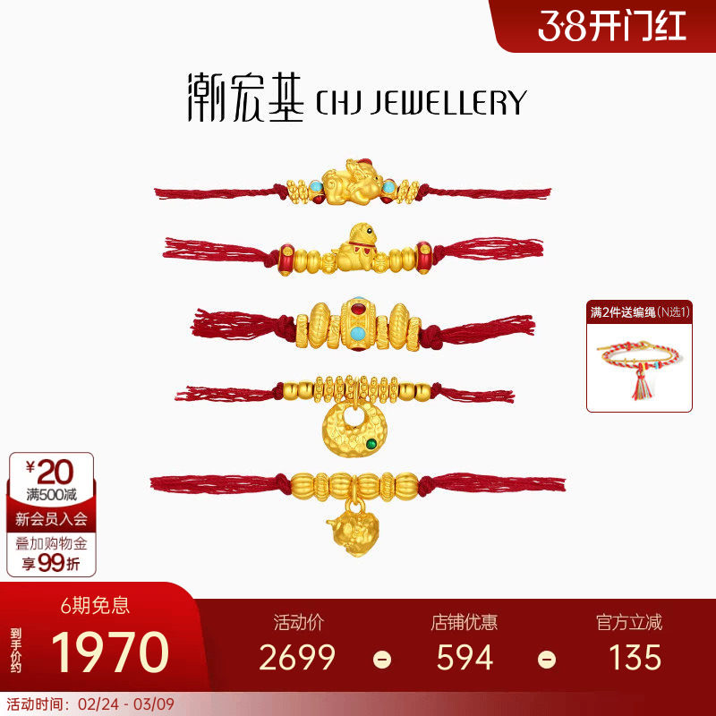 潮宏基足金串珠黄金金坨坨5D硬金鎏彩隔珠貔貅马年盘缠金DIY礼物