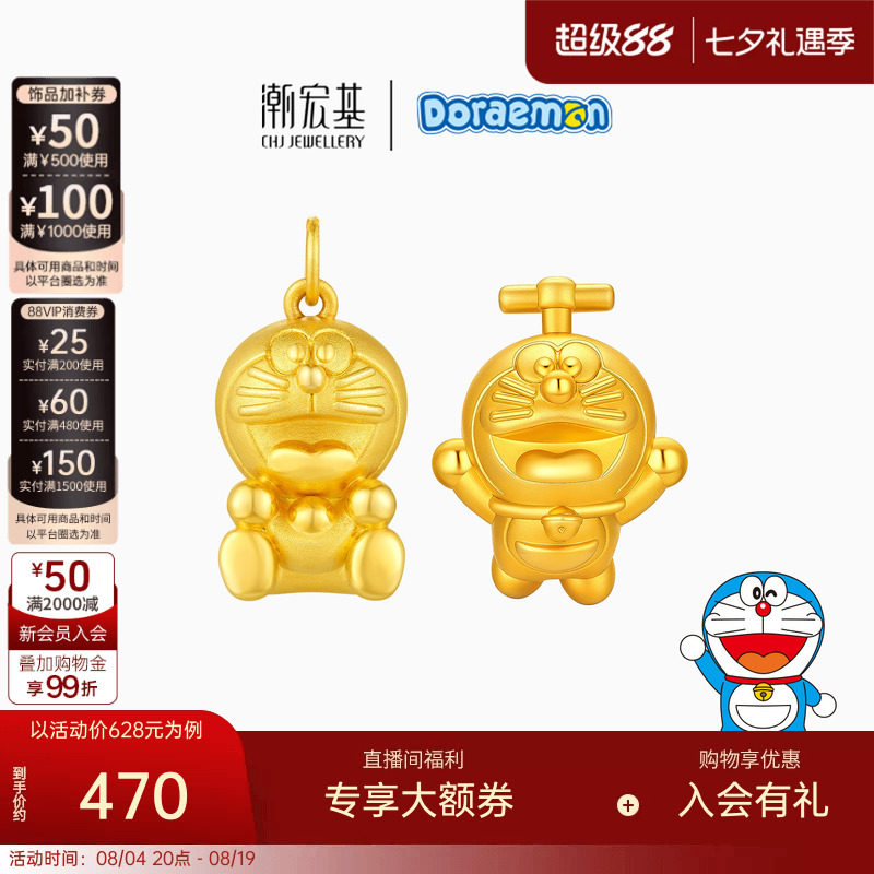 潮宏基哆啦A梦S925银吊坠