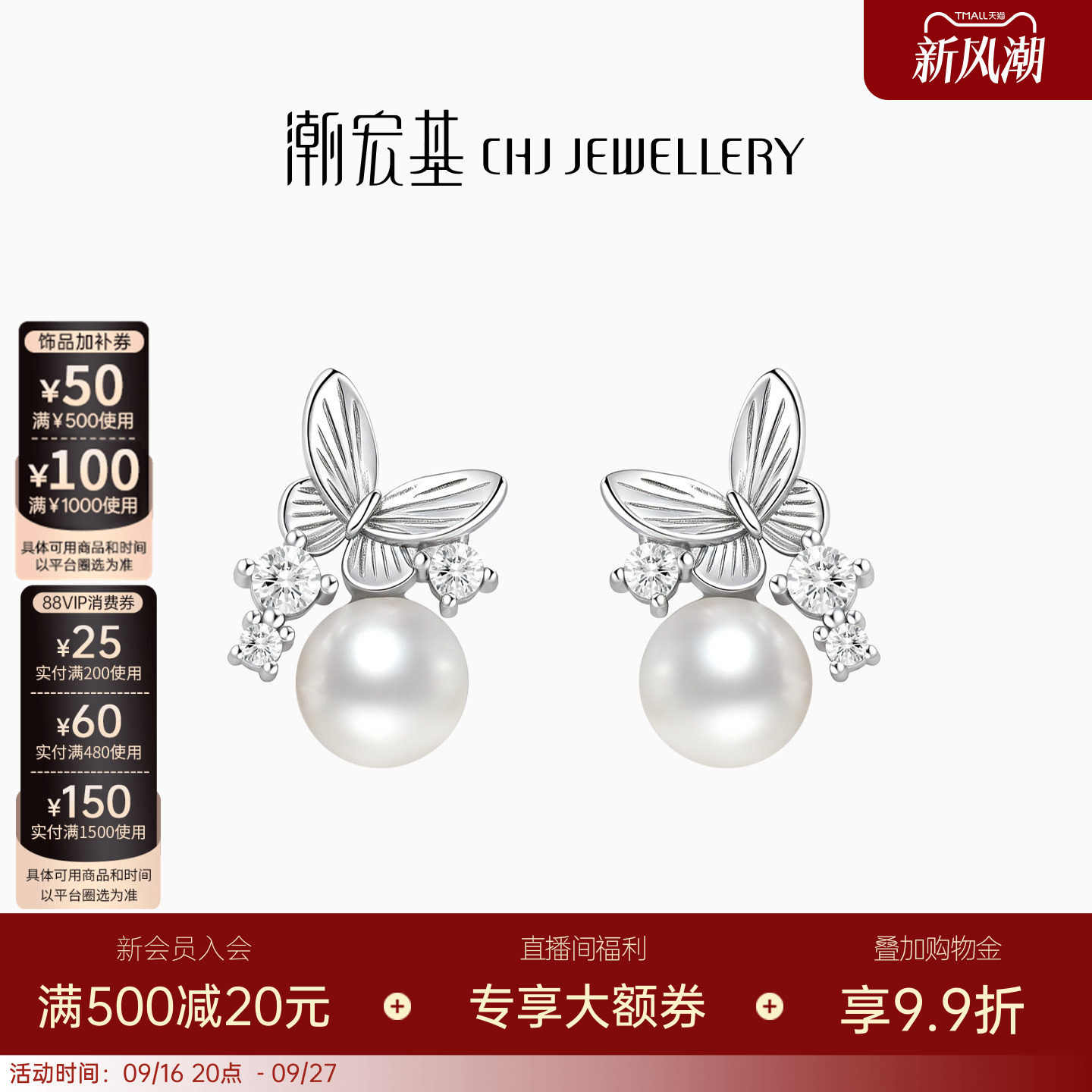 潮宏基追光S925银耳钉银耳环