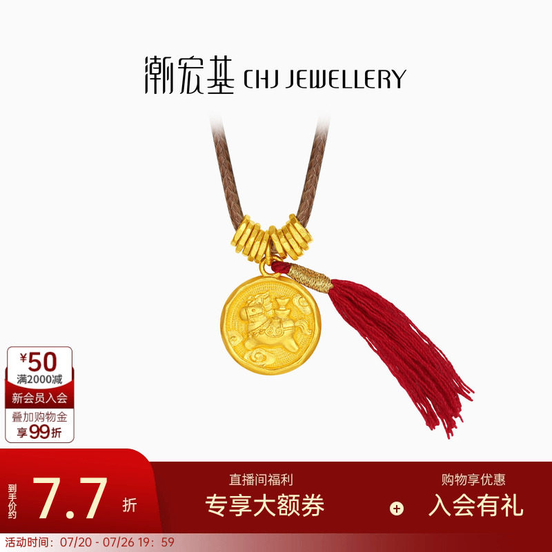 潮宏基好事发生黄金项链足金套链吊坠马上有钱生肖吉言金新年计价