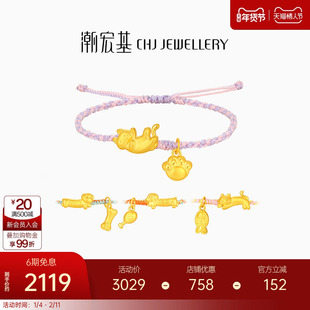潮宏基宠物联萌足金手链黄金手绳转运珠5D硬金猫腊肠狗纪念礼物