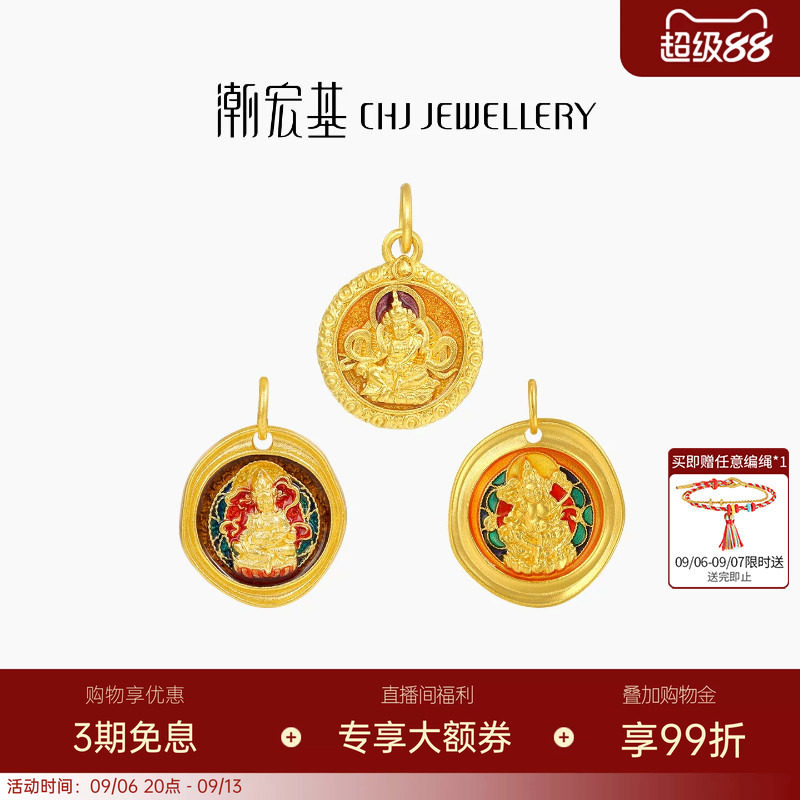 潮宏基臻金珍藏国色黄财神黄金吊坠足金挂坠古法珐琅禅意送礼 X