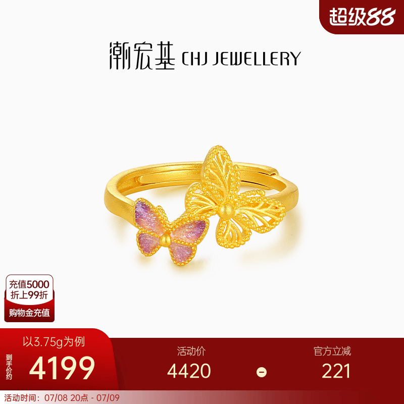 潮宏基蝶舞足金戒指古法黄金戒圈九紫离火蝴蝶珐琅生日礼物 Q卟