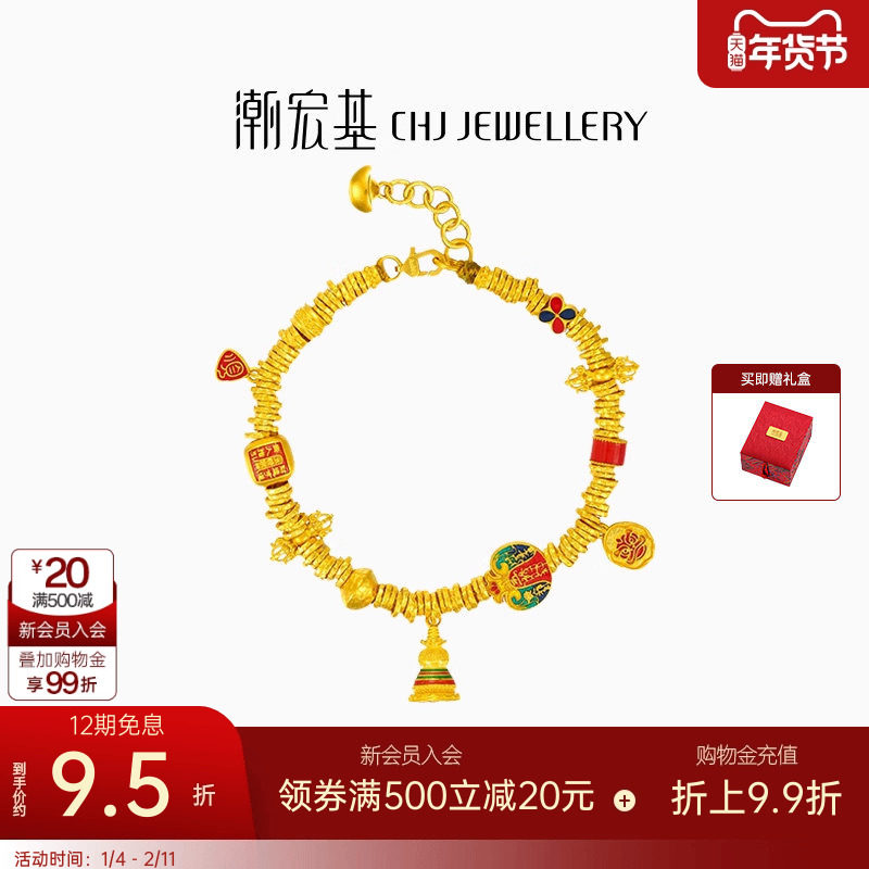潮宏基臻金许愿塔黄金手链足金串珠古法盘缠金高级感生日礼物卟,黄金,细金工艺计价黄金手链,淘宝优惠券,粉丝福利购,淘宝优惠卷