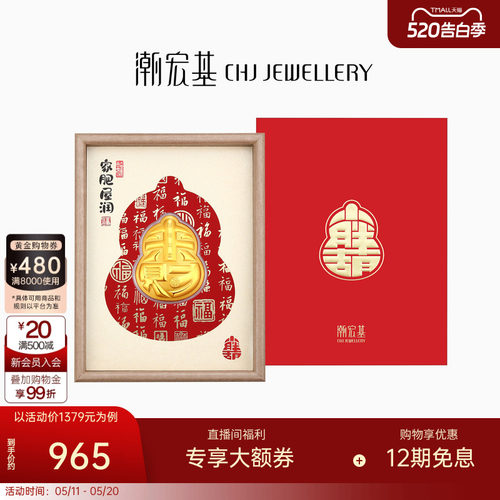 潮宏基福佑小胖葫黄金金币足金摆件入户相框收藏乔迁之喜新年礼物