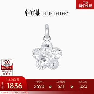潮宏基铂雅碎碎冰铂金爆闪小花吊坠PT950挂坠颈饰高级生日礼物