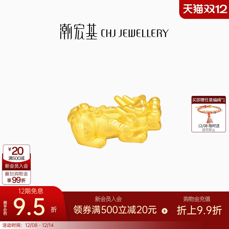 潮宏基臻金弘貔貅黄金串珠足金转运珠3D硬金招财进宝商务礼物男卟