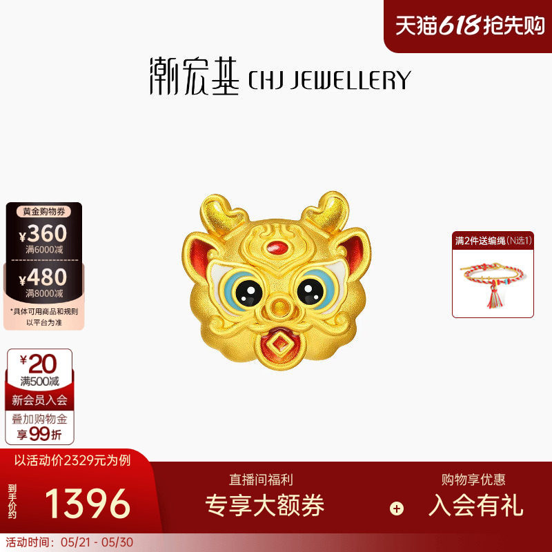 潮宏基小福龙吉龙足金串珠黄金转运珠5D硬金鎏彩生肖祝福礼物
