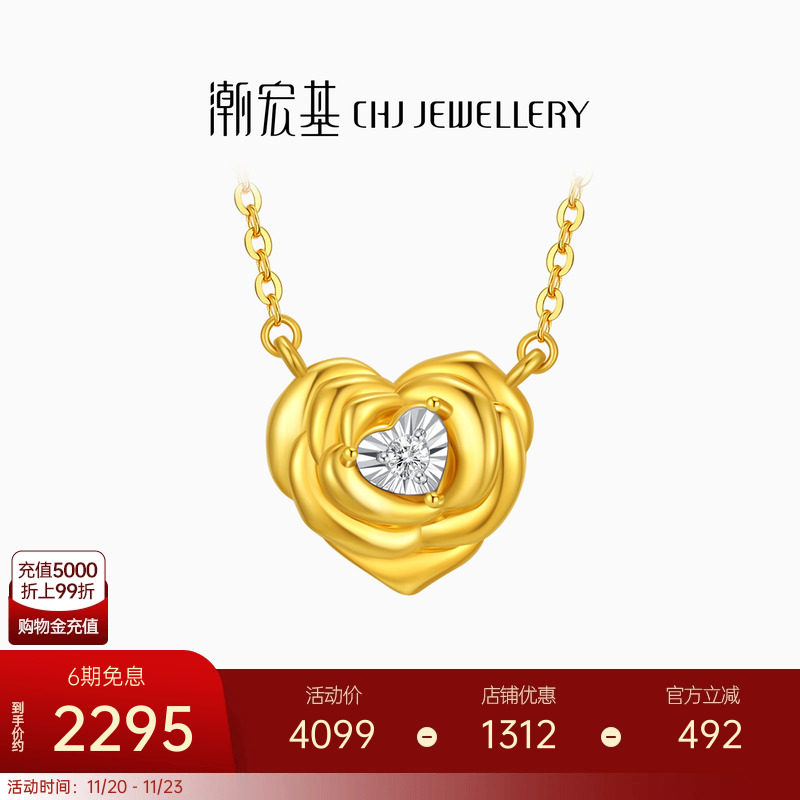 潮宏基玫瑰爱心黄18K金钻石项链彩金坠链套链爆闪显大礼物送女友