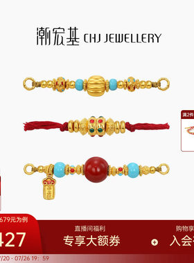 潮宏基宫廷小米珠黄金串珠足金转运珠手饰5D硬金鎏彩盘缠金手绳