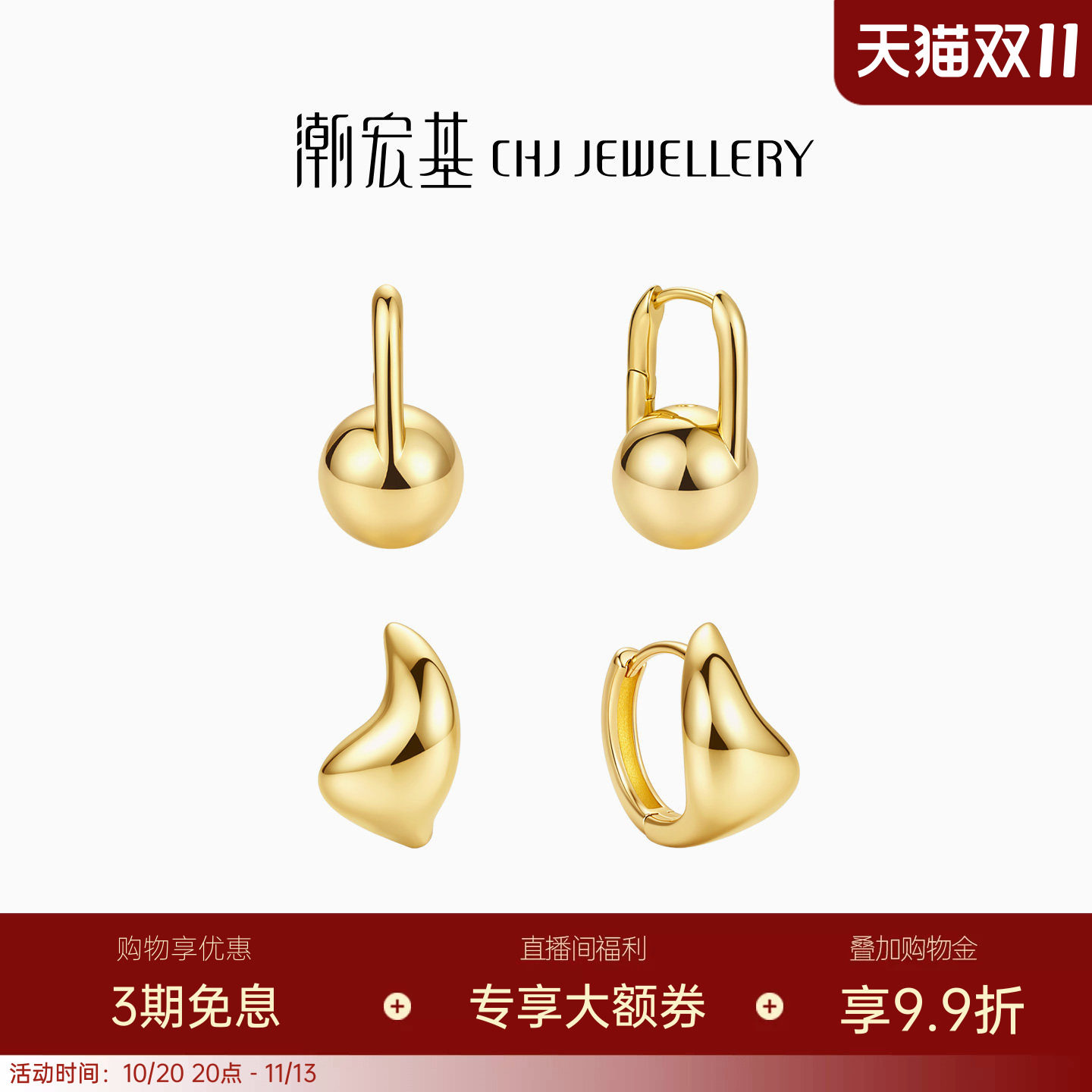 潮宏基悦己s925银耳钉