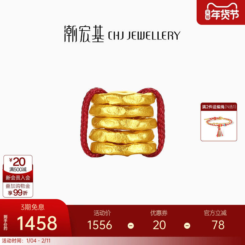 潮宏基盘缠金足金吊坠黄金转运串珠可DIY手绳项链礼物生日礼物,黄金,细金工艺定价黄金吊坠,淘宝优惠券,粉丝福利购,淘宝优惠卷