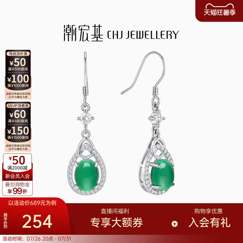 潮宏基倾玉葫芦s925银玉髓耳环