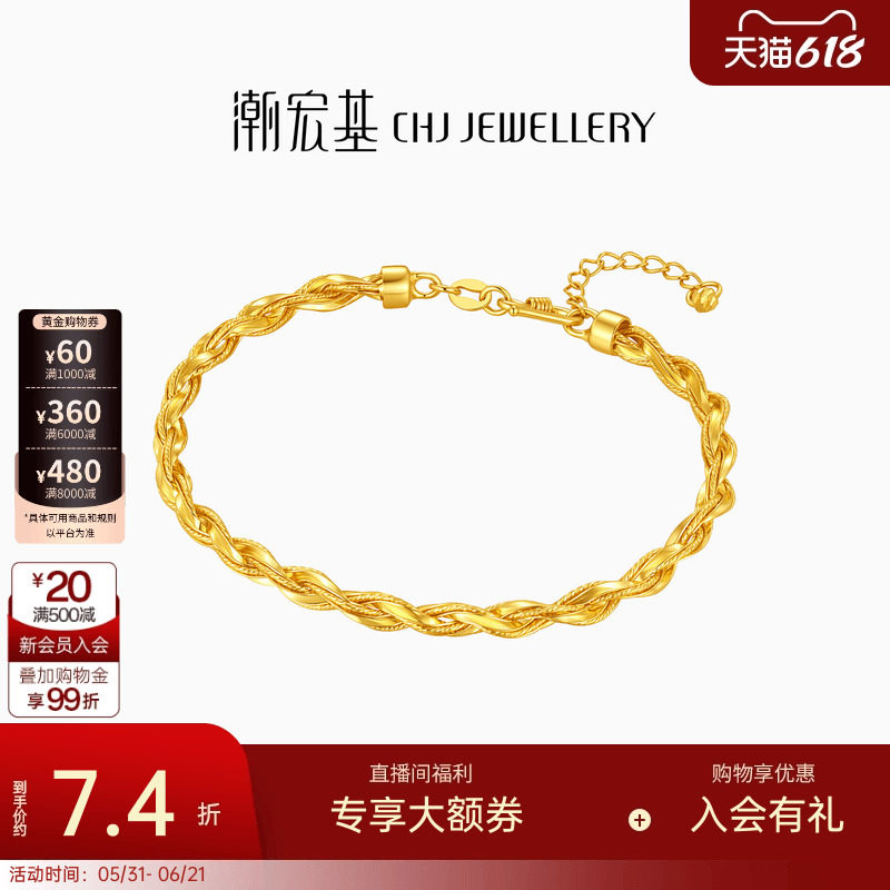 潮宏基黄金手镯5G足金手饰时尚足金手链通勤爆闪送女友礼物计价