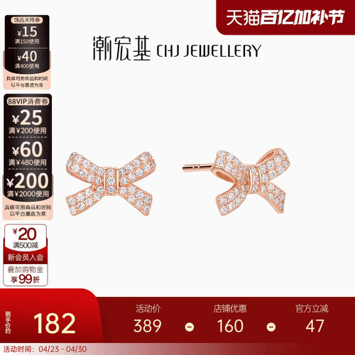 潮宏基蝴蝶结s925银耳钉银饰耳环耳饰时尚镶嵌女玫瑰金情人节礼物