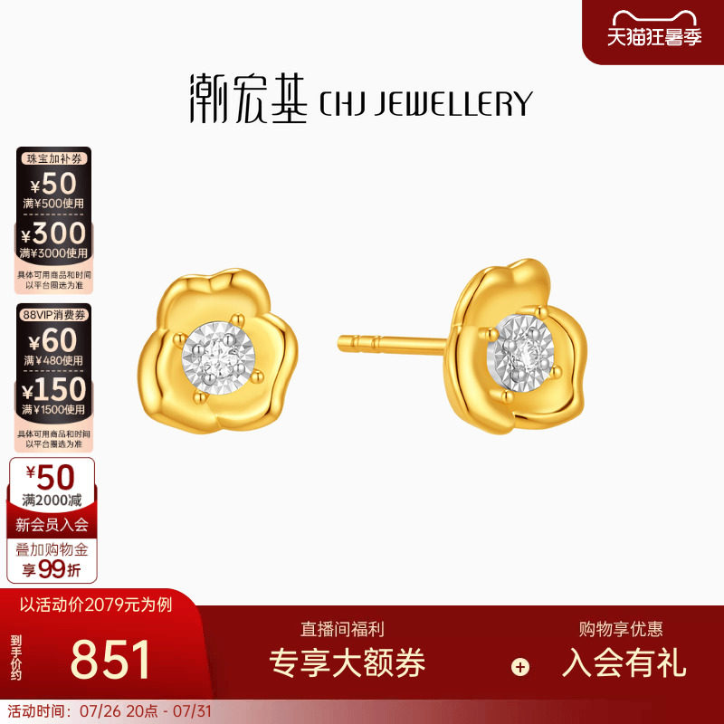 潮宏基至简黄18k金钻石耳钉